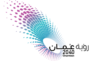 رؤية عمان 2040