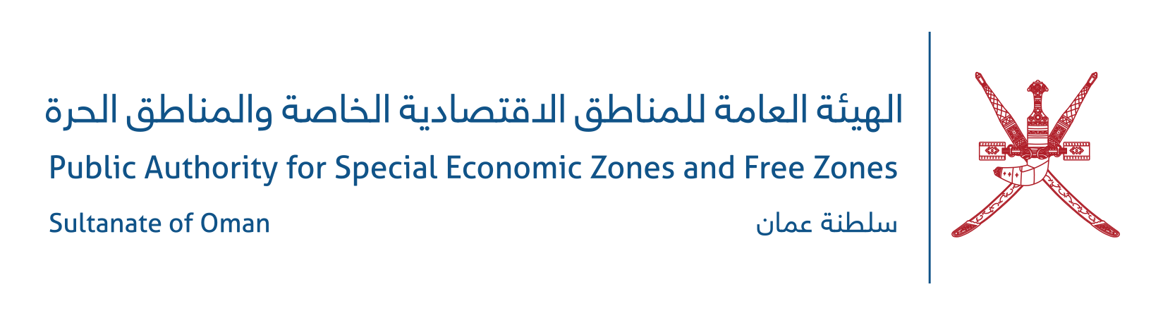 الهيئة العامة للمناطق الاقتصادية الخاصة والمناطق الحرة
