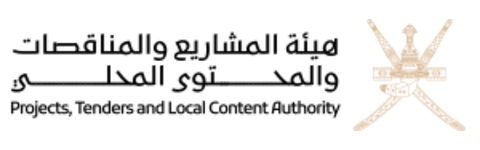 هيئة المشاريع والمناقصات والمحتوى المحلي